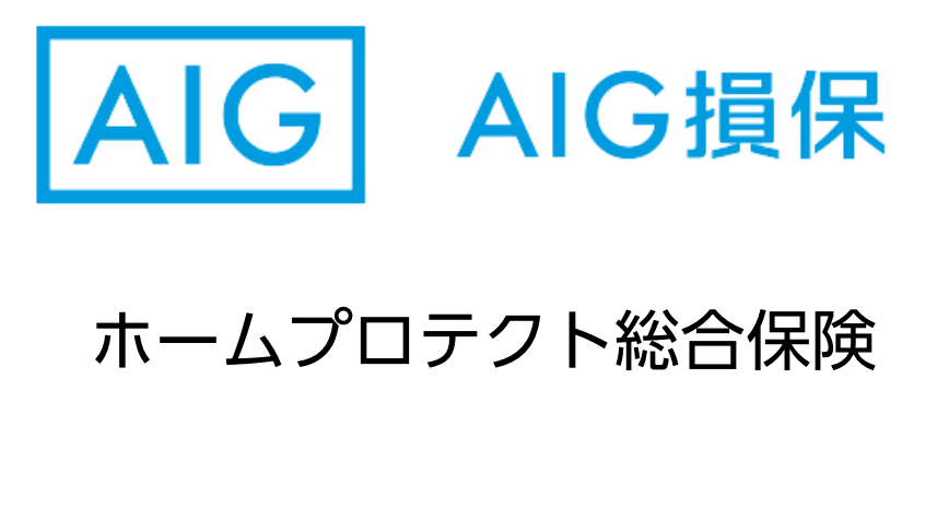 AIG損保